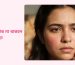 5 Common Problems When Your Skin Is Not Hydrated