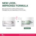 Anua Heartleaf 70% Intense Calming Cream 50ml - Image 2