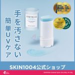 SKIN1004 Madagascar Centella Hyalu-Cica Silky-Fit Sun Stick SPF50+ PA++++ 20g - Image 2