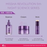 MISSHA Time Revolution Night Repair Ampoule Balm Stick 10g - Image 3