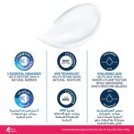 CeraVe Moisturising Cream for Dry to Very Dry Skin 454g - Image 5