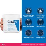 CeraVe Moisturising Cream for Dry to Very Dry Skin 454g - Image 6