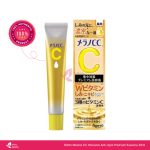 Rohto Melano CC Intensive Anti-Spot Premium Essence 20ml