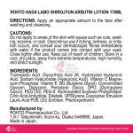 Hada Labo Shirojun Premium Whitening Lotion 170ml - Image 3
