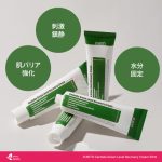 PURITO Centella Green Level Recovery Cream 50ml - Image 3