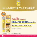 Rohto Melano CC Intensive Anti-Spot Premium Essence 20ml - Image 4