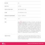 Round Lab 1025 Dokdo Eye Cream 30ml - Image 4